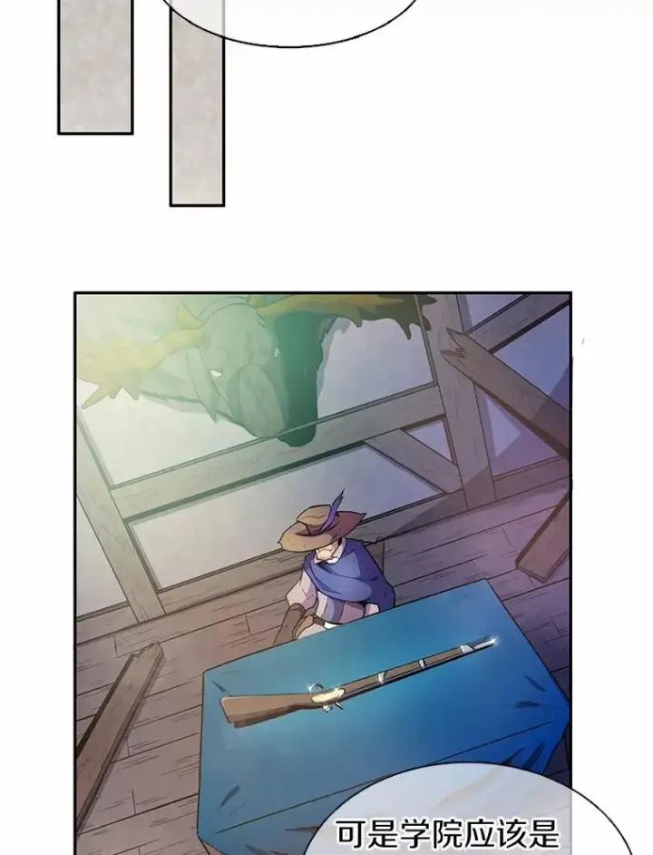 漫画《魔弹射手》23.火枪学院第120张图