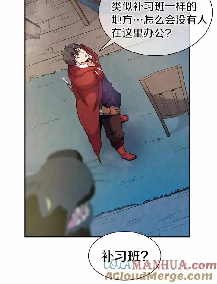漫画《魔弹射手》23.火枪学院第121张图