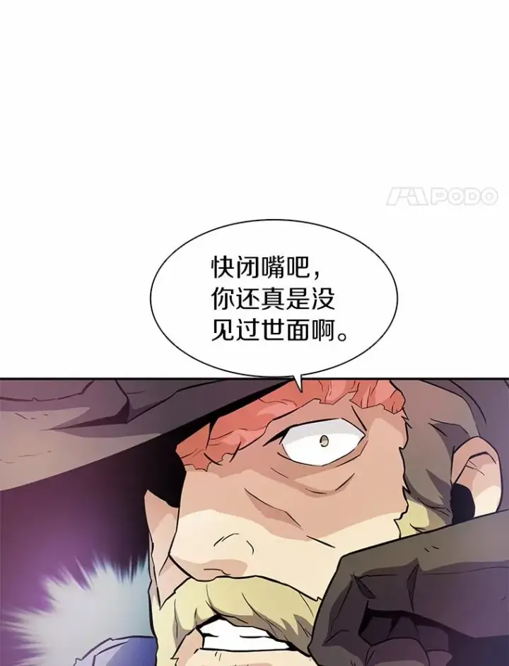 漫画《魔弹射手》23.火枪学院第122张图