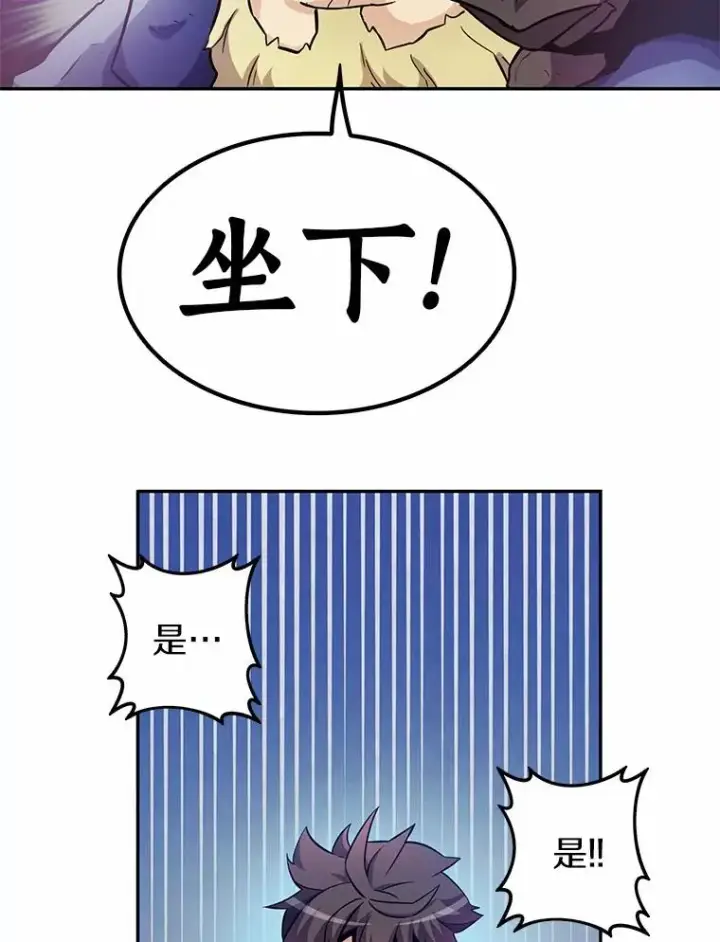 漫画《魔弹射手》23.火枪学院第123张图