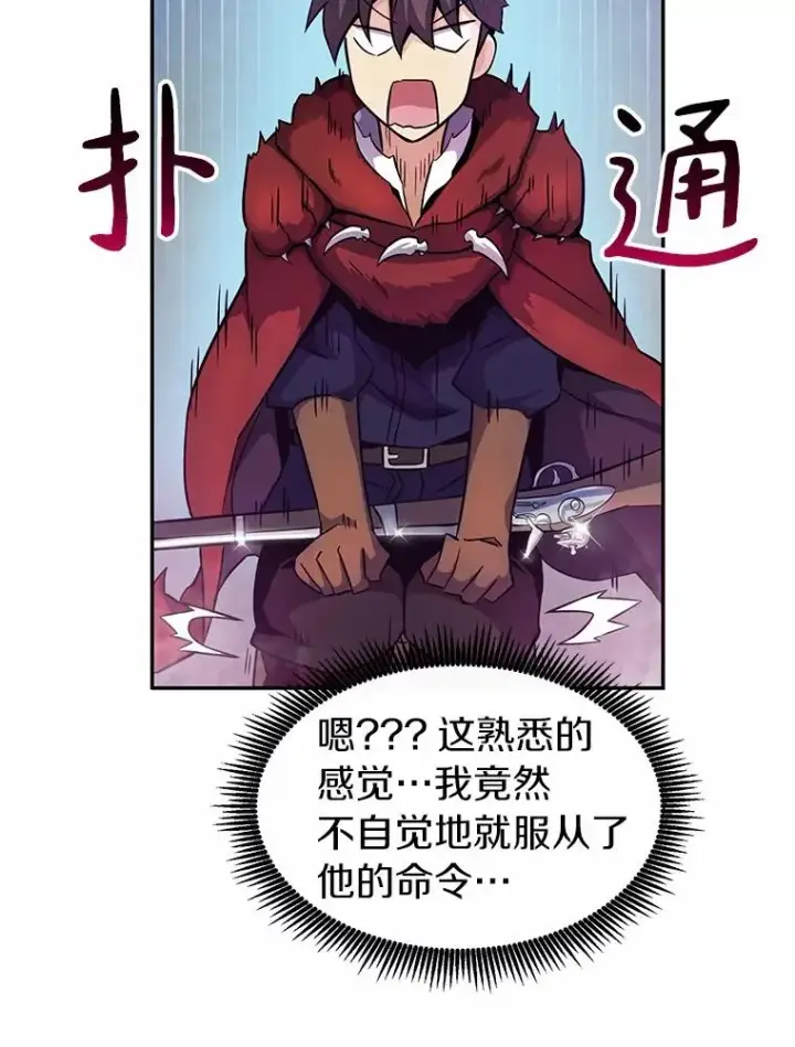 漫画《魔弹射手》23.火枪学院第124张图