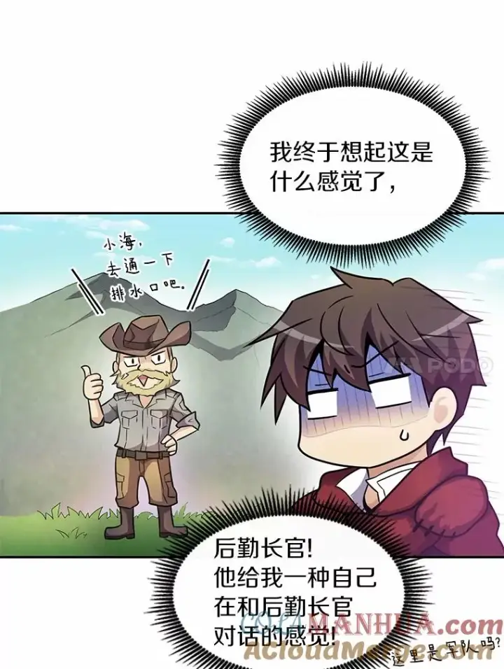 漫画《魔弹射手》23.火枪学院第125张图