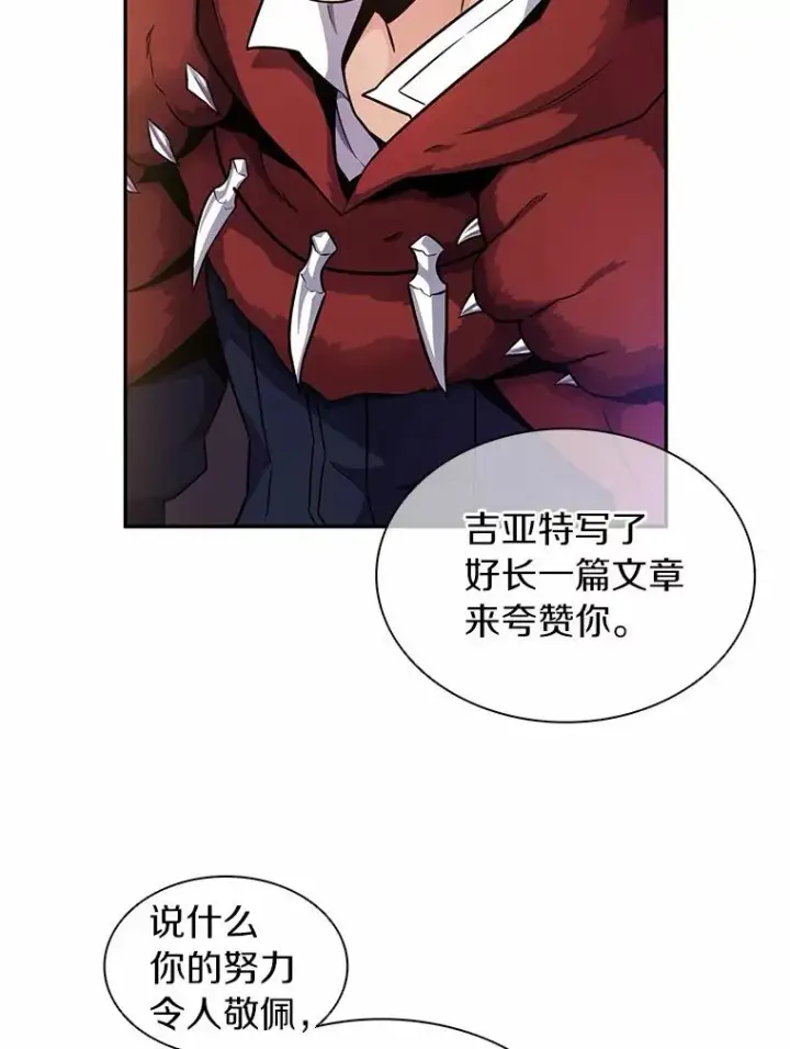 漫画《魔弹射手》23.火枪学院第127张图