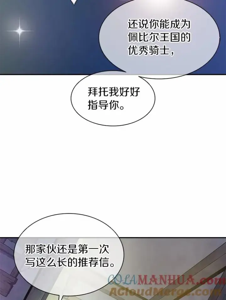 漫画《魔弹射手》23.火枪学院第129张图