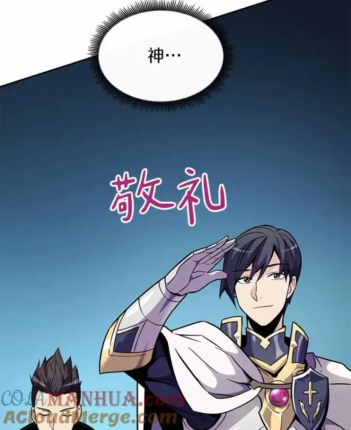漫画《魔弹射手》23.火枪学院第13张图