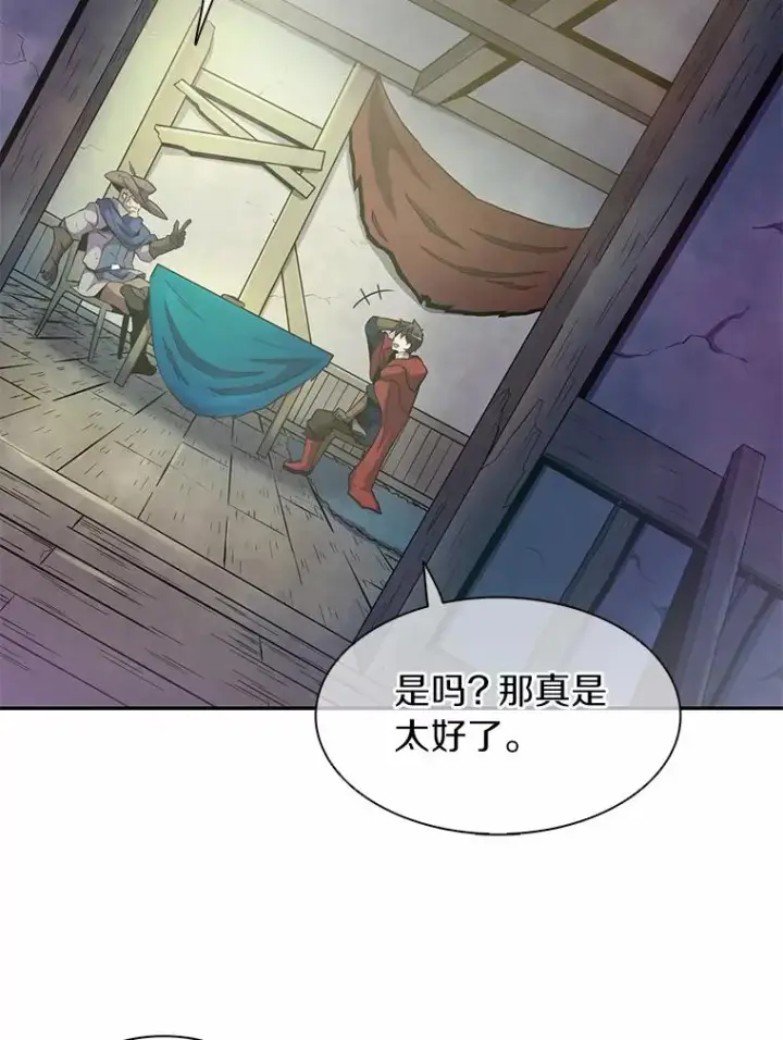 漫画《魔弹射手》23.火枪学院第130张图