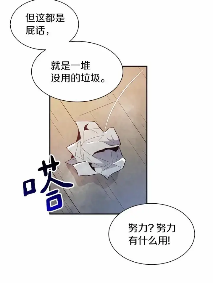 漫画《魔弹射手》23.火枪学院第131张图