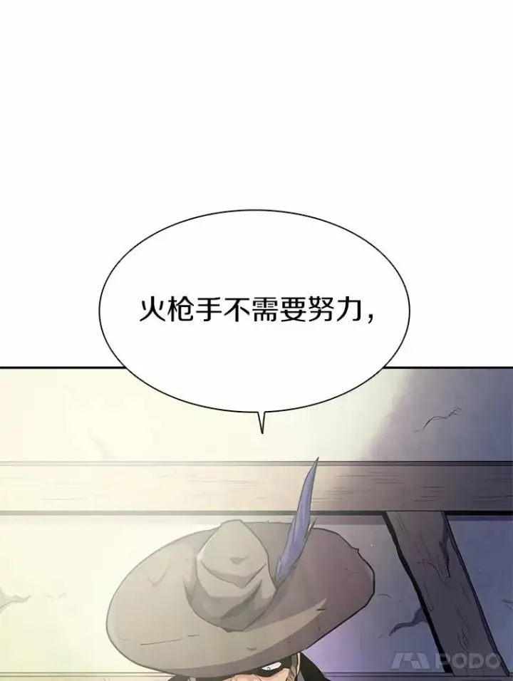 漫画《魔弹射手》23.火枪学院第132张图