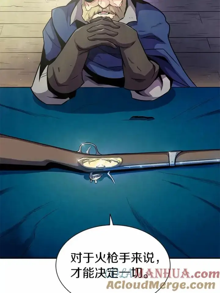 漫画《魔弹射手》23.火枪学院第133张图
