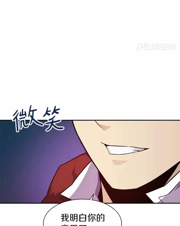 漫画《魔弹射手》23.火枪学院第135张图