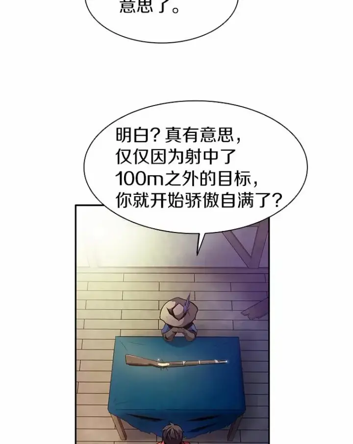 漫画《魔弹射手》23.火枪学院第136张图