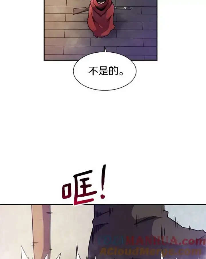 漫画《魔弹射手》23.火枪学院第137张图