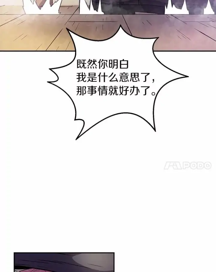 漫画《魔弹射手》23.火枪学院第138张图