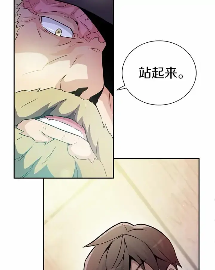 漫画《魔弹射手》23.火枪学院第139张图