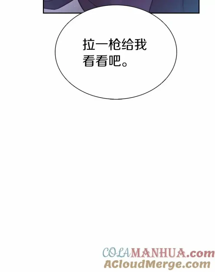 漫画《魔弹射手》23.火枪学院第141张图