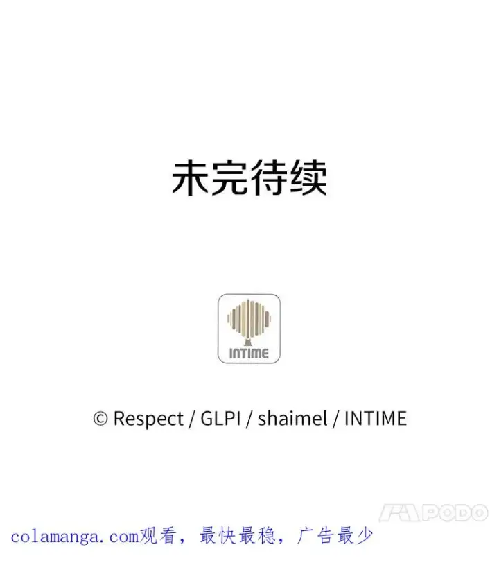 漫画《魔弹射手》23.火枪学院第142张图