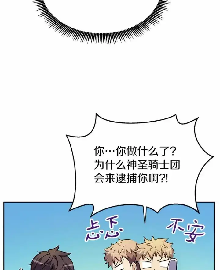 漫画《魔弹射手》23.火枪学院第15张图
