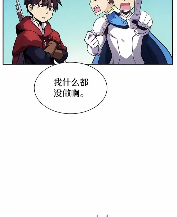 漫画《魔弹射手》23.火枪学院第16张图