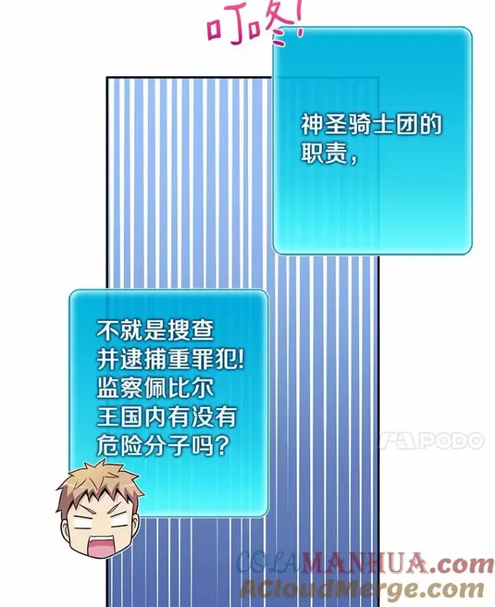 漫画《魔弹射手》23.火枪学院第17张图