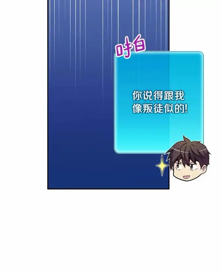 漫画《魔弹射手》23.火枪学院第18张图