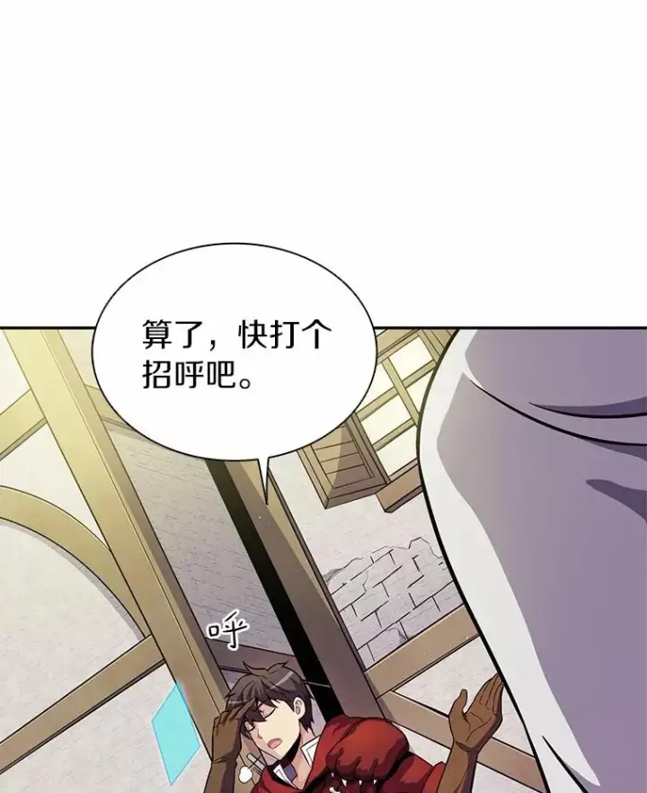 漫画《魔弹射手》23.火枪学院第19张图