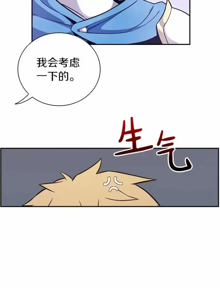 漫画《魔弹射手》23.火枪学院第2张图