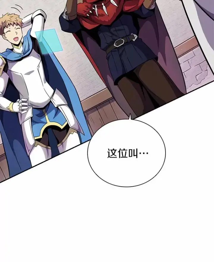 漫画《魔弹射手》23.火枪学院第20张图