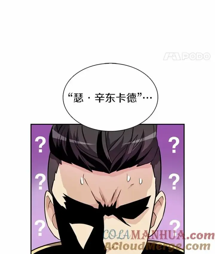 漫画《魔弹射手》23.火枪学院第21张图