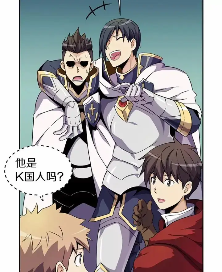 漫画《魔弹射手》23.火枪学院第26张图