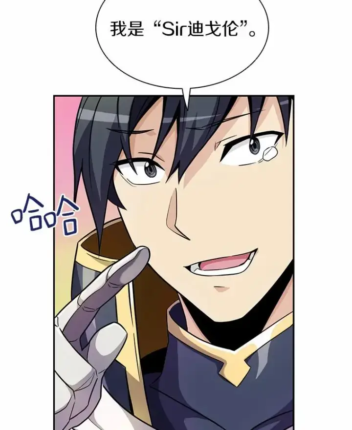 漫画《魔弹射手》23.火枪学院第28张图