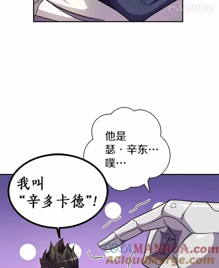 漫画《魔弹射手》23.火枪学院第29张图