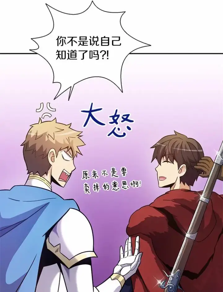 漫画《魔弹射手》23.火枪学院第3张图