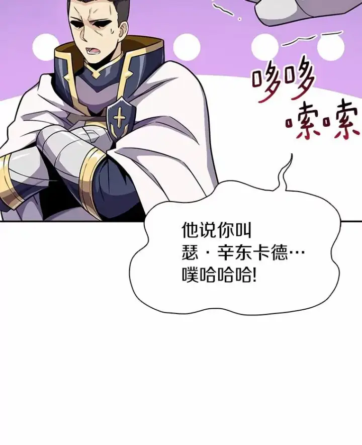 漫画《魔弹射手》23.火枪学院第30张图