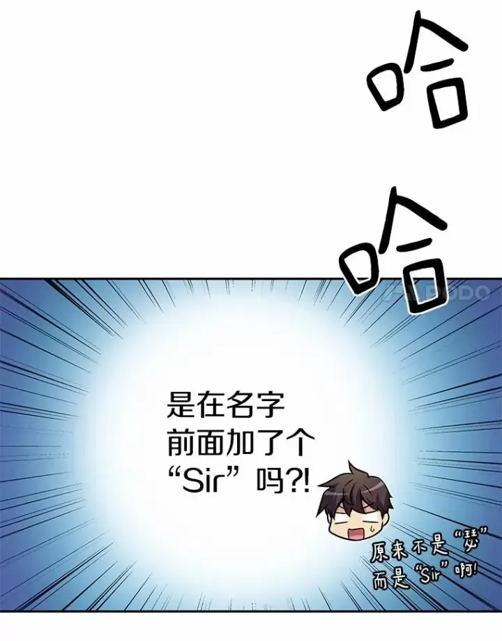 漫画《魔弹射手》23.火枪学院第32张图