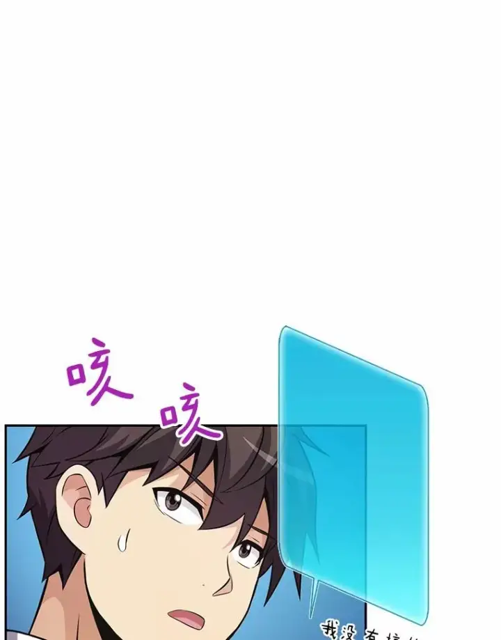 漫画《魔弹射手》23.火枪学院第34张图
