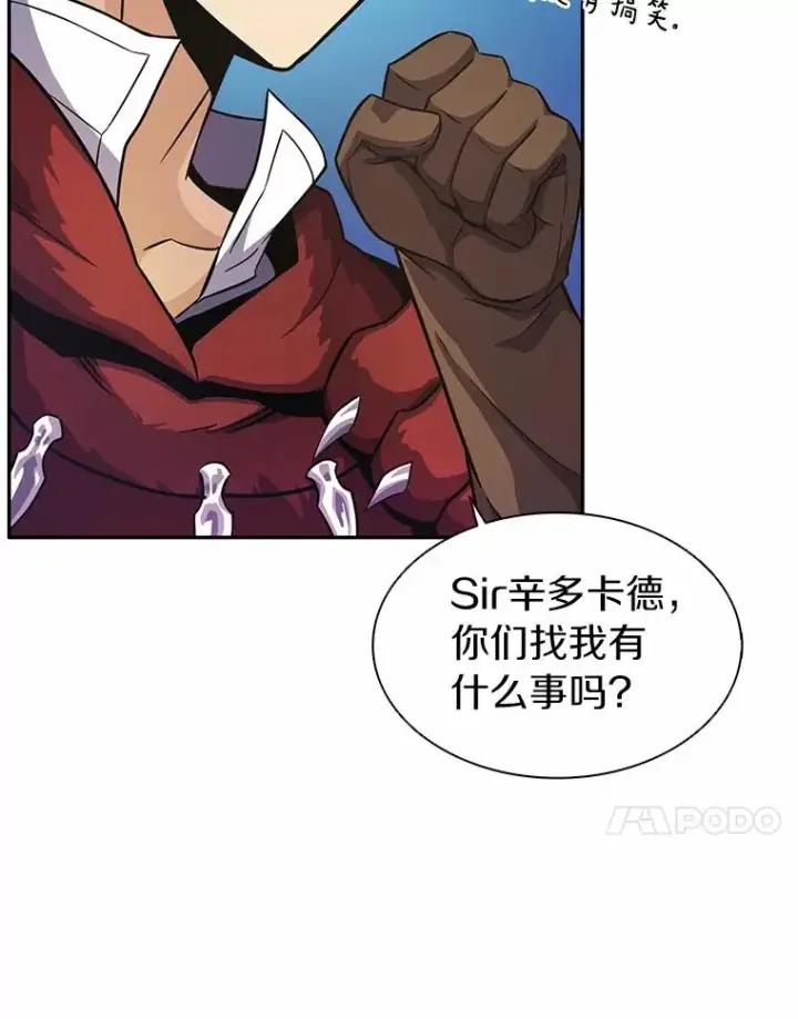 漫画《魔弹射手》23.火枪学院第35张图