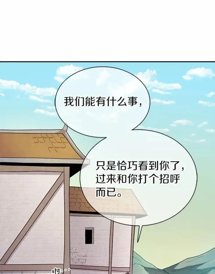 漫画《魔弹射手》23.火枪学院第36张图