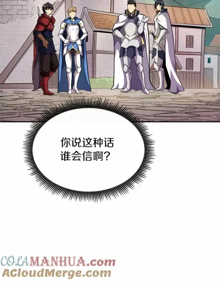 漫画《魔弹射手》23.火枪学院第37张图