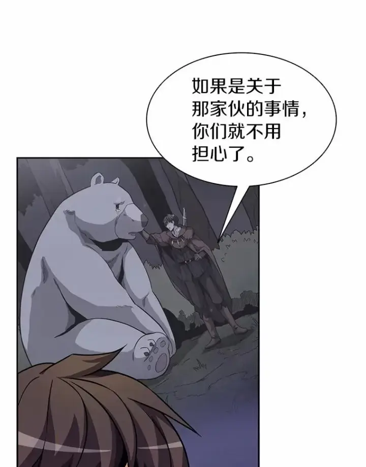 漫画《魔弹射手》23.火枪学院第38张图