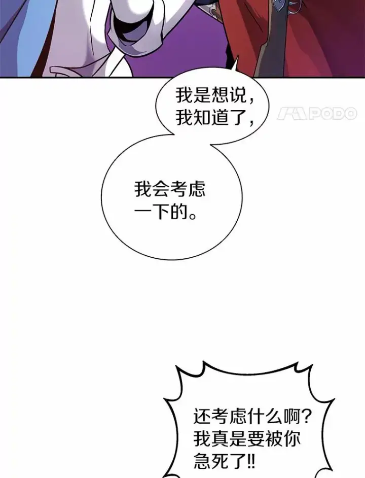 漫画《魔弹射手》23.火枪学院第4张图