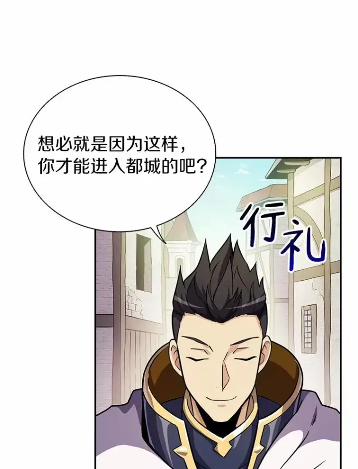 漫画《魔弹射手》23.火枪学院第40张图