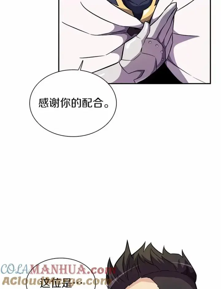 漫画《魔弹射手》23.火枪学院第41张图