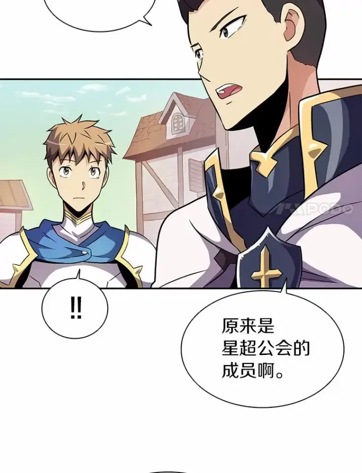 漫画《魔弹射手》23.火枪学院第42张图