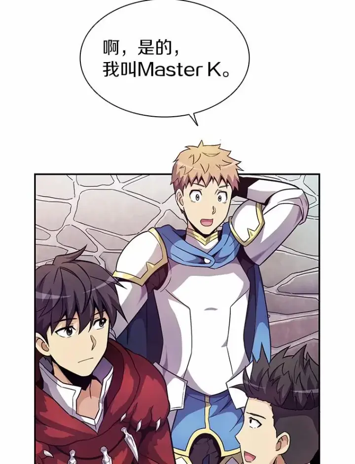 漫画《魔弹射手》23.火枪学院第43张图