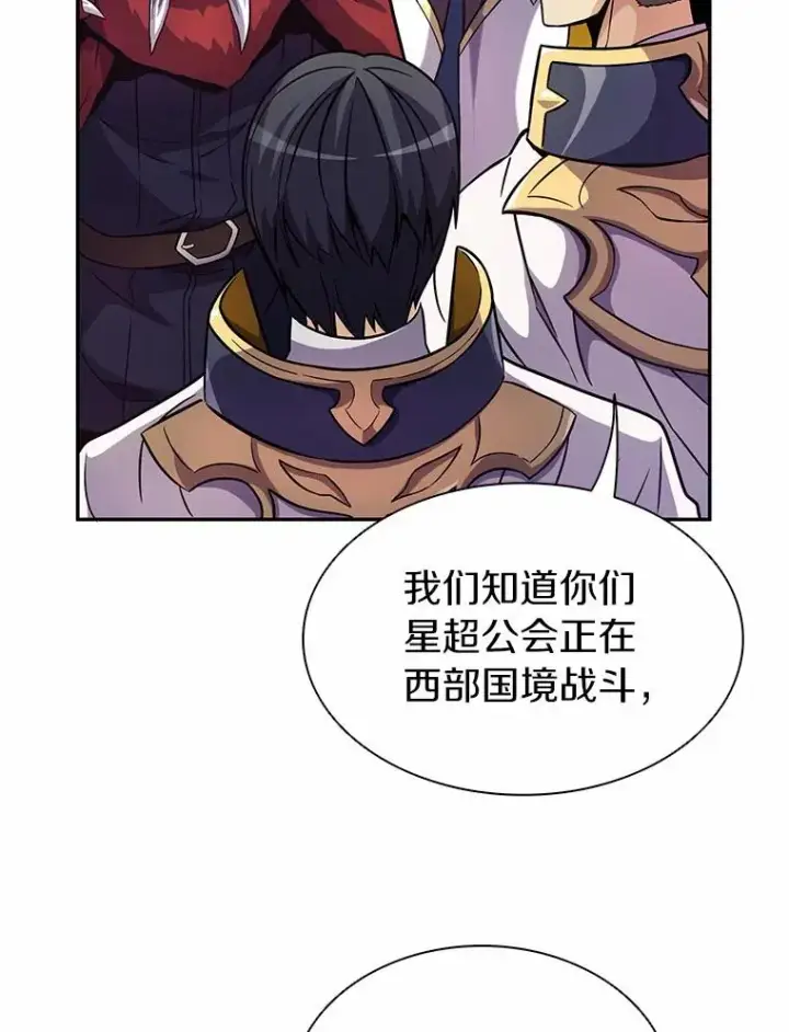 漫画《魔弹射手》23.火枪学院第44张图