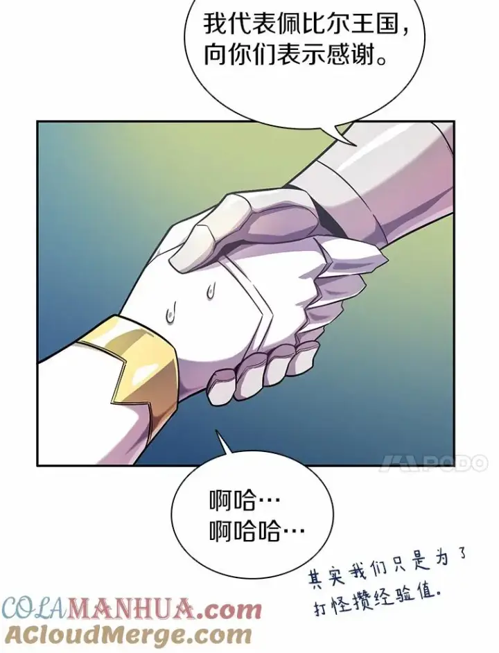 漫画《魔弹射手》23.火枪学院第45张图