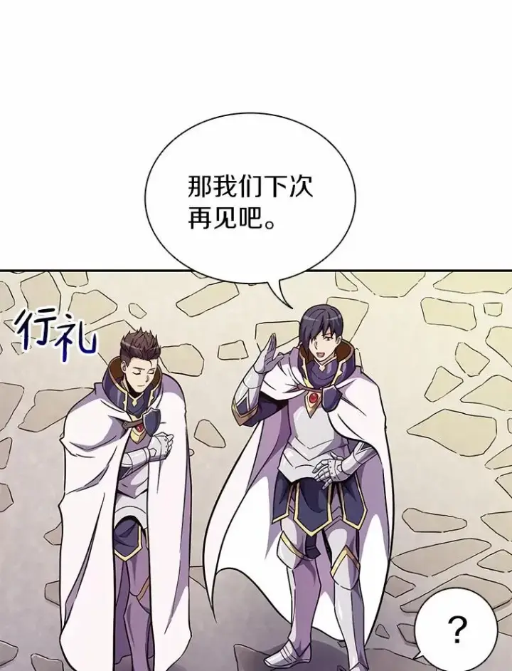 漫画《魔弹射手》23.火枪学院第46张图