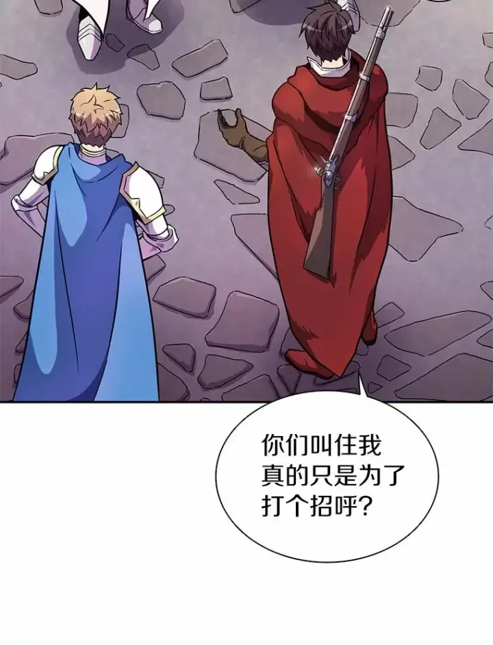漫画《魔弹射手》23.火枪学院第47张图