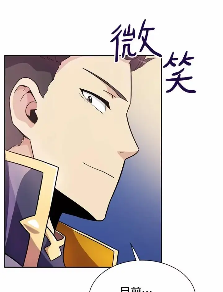 漫画《魔弹射手》23.火枪学院第48张图