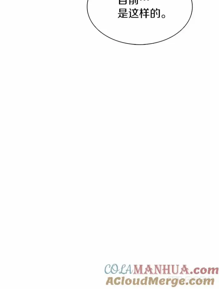 漫画《魔弹射手》23.火枪学院第49张图